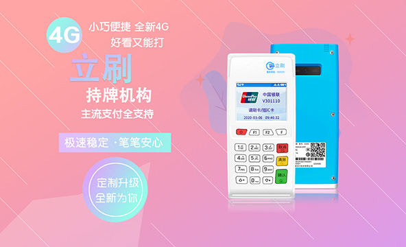 立刷微智能