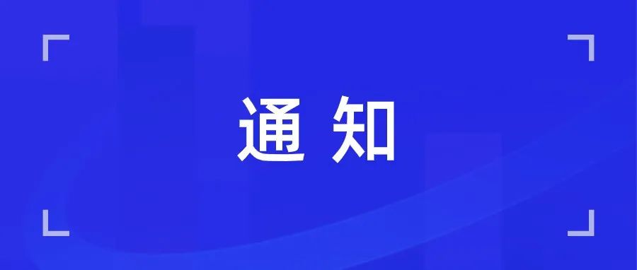 嘉联支付关于降低小微企业和个体工商户支付手续费的通知