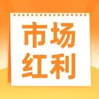 嘉联支付携手商户，紧抓数字人民币市场红利